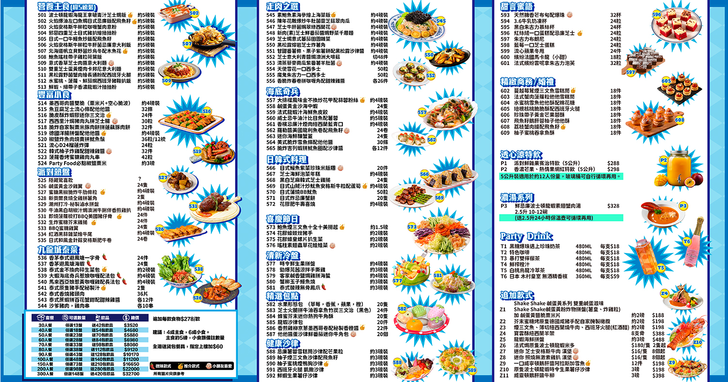5磅自選menu